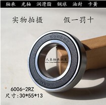 Domestic CU man Micro Small bearing 624 625 626 627 628 629 RZ RS