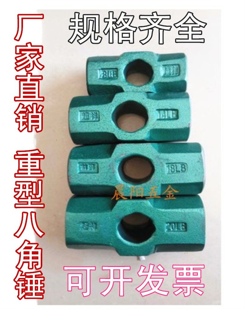 Forged octagonal hammer hammer hammer hammer hammer hammer hammer hammer hammer hammer