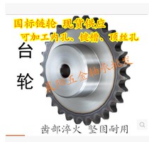 Industrial sprocket 5-point sprocket with table sprocket with 10A chain 9 teeth-60 teeth pitch 15 875 belt strap