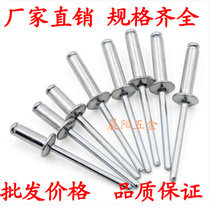 National standard aluminum open-type blind rivet aluminum blind rivet rivet decoration open pull nail M4M5 etc.