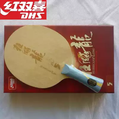 DHS Red Double Happiness Hurricane Dragon 5 Hurricane Dragon 5 Dragon 5 Table tennis bottom board Hurricane Dragon five