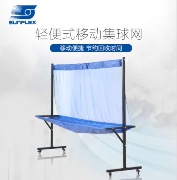 New mobile sunshine sunflex table tennis set ball tennis ball picker