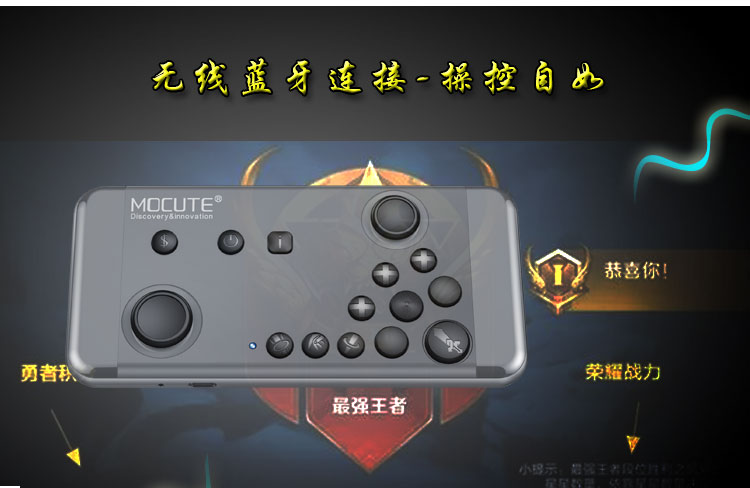 Mộcute055 vua vinh quang điều khiển trò chơi nhỏ điện thoại di động Trò chơi điều khiển Bluetooth Android ios giỏ đường phố cf tay cầm bluetooth