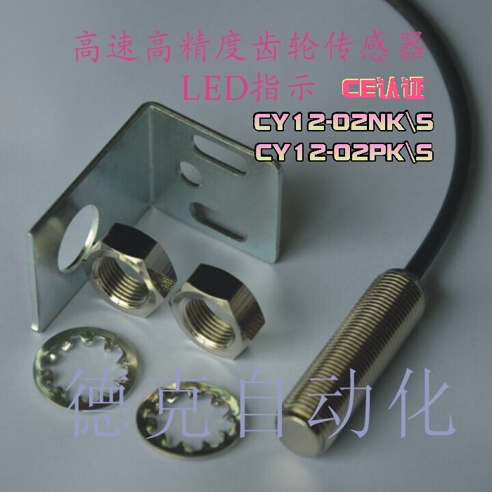DEKE Original Plant Quality Warranty CY Series High Speed Gear Speed Speed Hall Switch Sensors