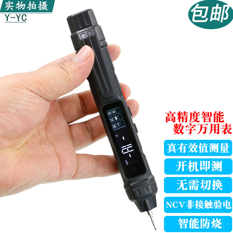 泰圣TS20C笔试防烧万用表全自动识别电阻电压二极管电容无需切换