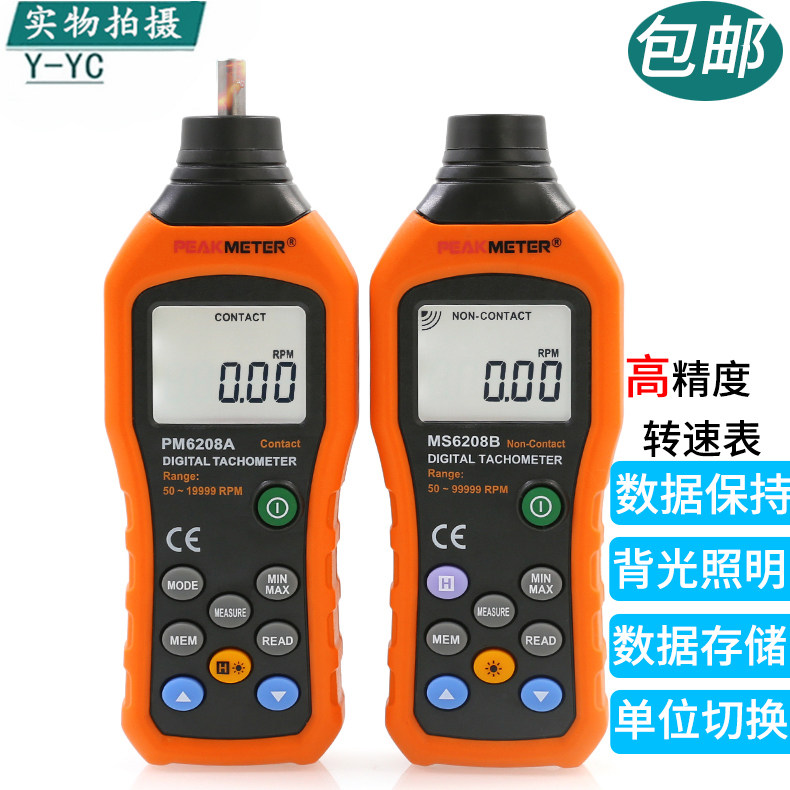 Huayi MS6208A B Speed Measurement Tachometer Non-Contact Digital Tachometer Digital Contact Tachometer