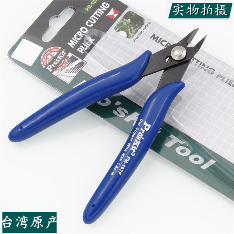 Taiwan Baogong small oblique mouth oblique mouth pliers PM-107F thin knife oblique mouth pliers electronic pliers (130mm)