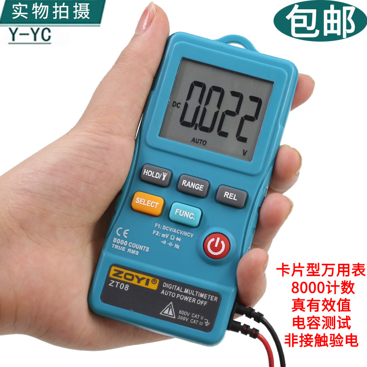 众仪数字防烧数显卡片万用表迷你家用袖珍高精度电表万能表ZT08