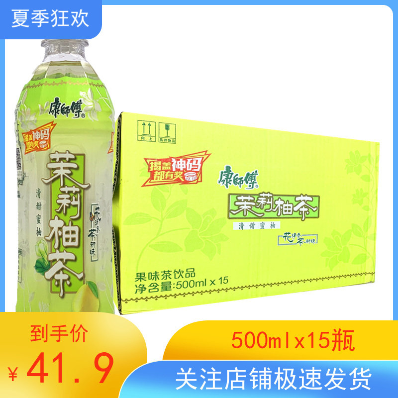 (August) Conmaster drinks jasmine tea honey grapefruit tea 500mlx15 bottle of juice fruit tea