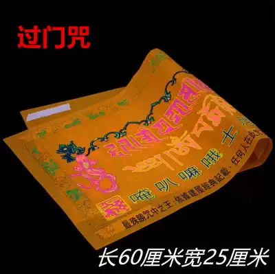 Full of Buddhist supplies Pass the door mantra Luminous Ruyi wheel mantra Flannel Tantric pass the liberation Buddha utensil