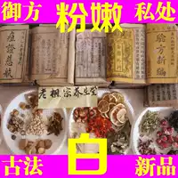 Bộ phận quầng vú riêng dưới thân trắng 粉 私 私 古 古 古 古 古 古 kem trắng da body cấp tốc