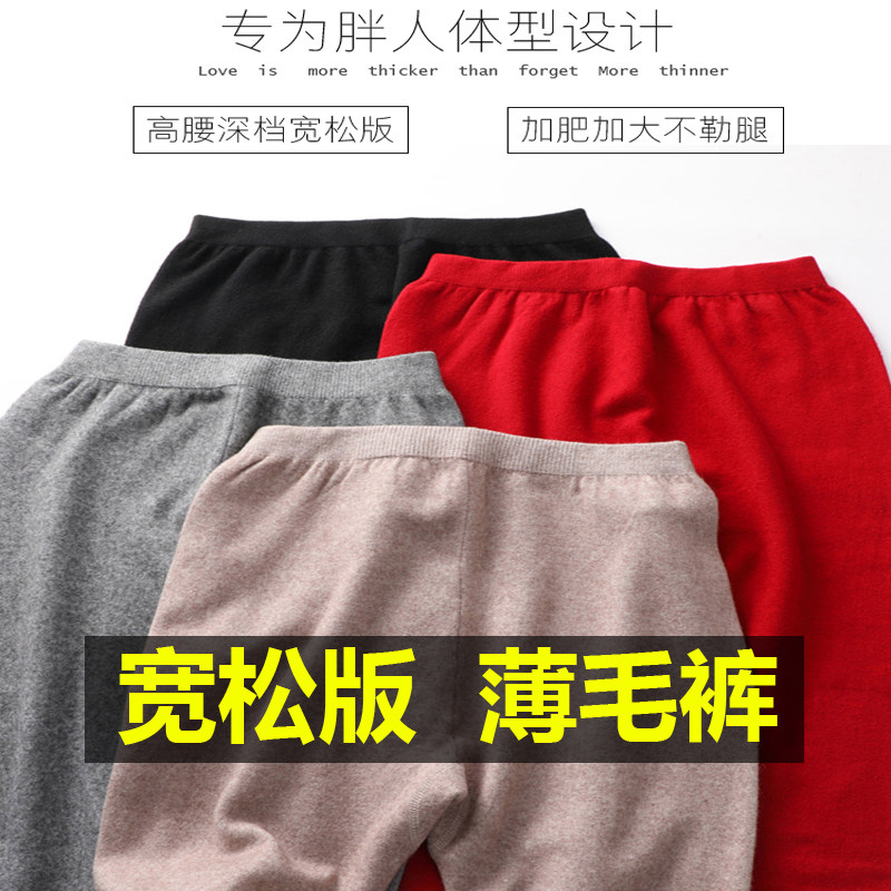 Loose version of thin section Gats up overweight men and women cashmere pants Fat Man aged high waist wool trousers Deep gear warm