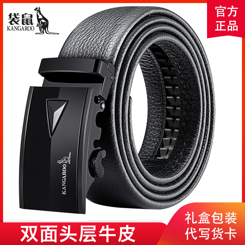 Kangaroo belt men's leather high-end casual business double-sided first layer cowhide automatic buckle belt fashion gift box