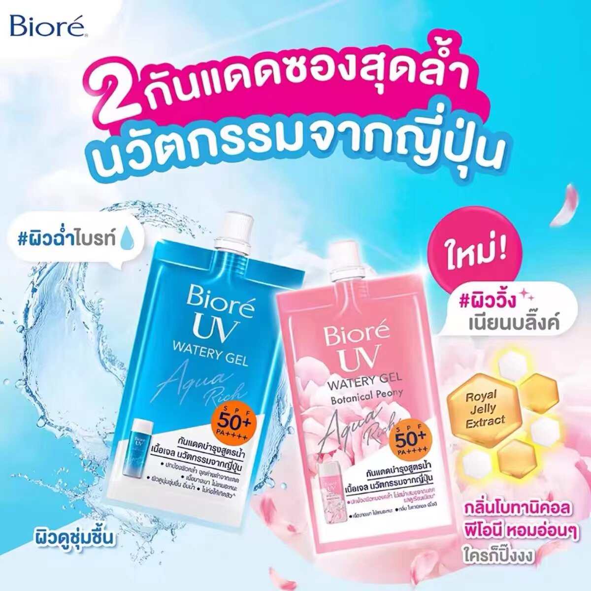 防晒界的黑马！泰国711碧柔Biore乳霜，户外紫 …