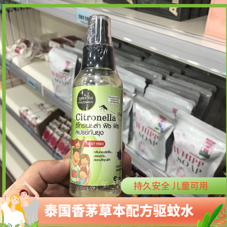 Thailand mosquito-proof water citronella lemongrass This mosquito does not bites with its mosquito repellent children adults outdoor flower dew