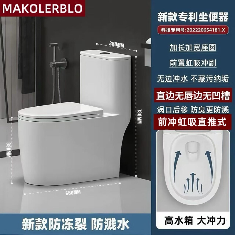 Marco Polo's New Lipless, Straight-Edge, Grooveless Front-Flushing Siphon Toilet, Splash-Proof, Odor-Proof, Large Pipe, High Flushing Power