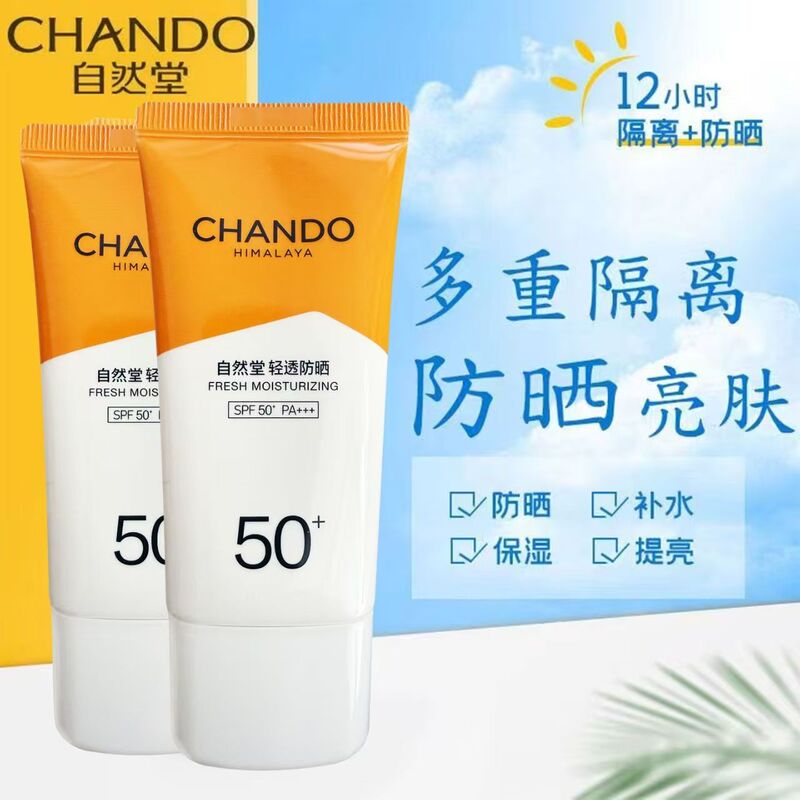 Natural Hall Sunscreen High-Power Isolation Protection Against Ultraviolet Rays, Waterproof, Anti-Sweat, Refreshing and Non-Greasy, Genuine Product for Military Training and Beach Use for Women