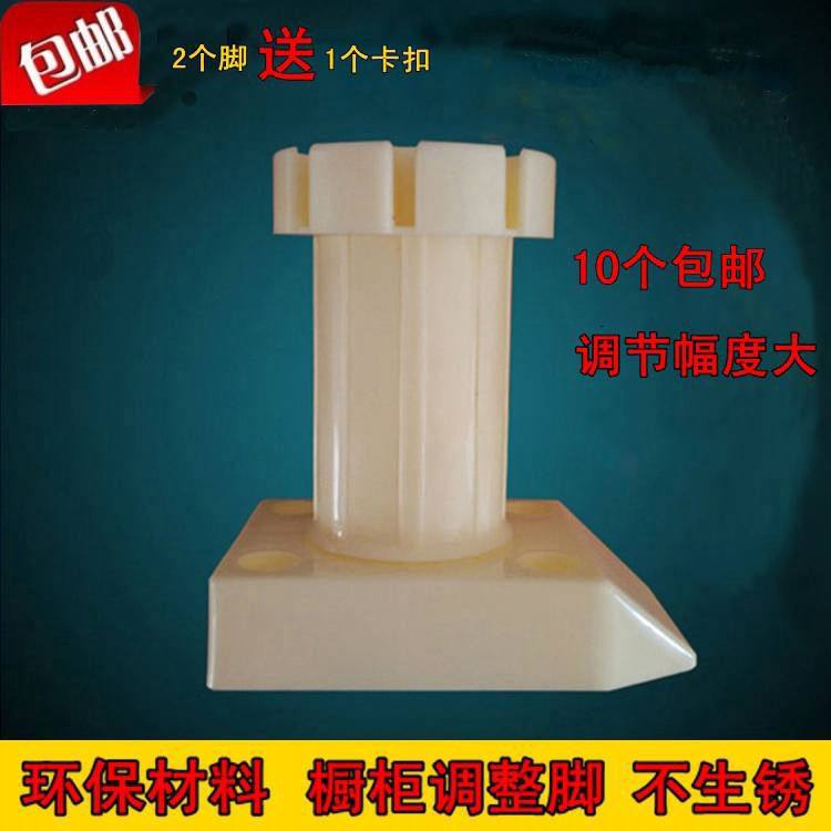 Overall overall cabinet adjustment footed adjustable feet Foot Feet Environmental ABS Plastic Adjusted Feet Skirting footrest Fender Legs