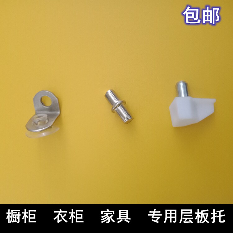 Integral cabinet wardrobe furniture laminate support non-slip board support office furniture laminate support partition pin metal board support seven-character board support