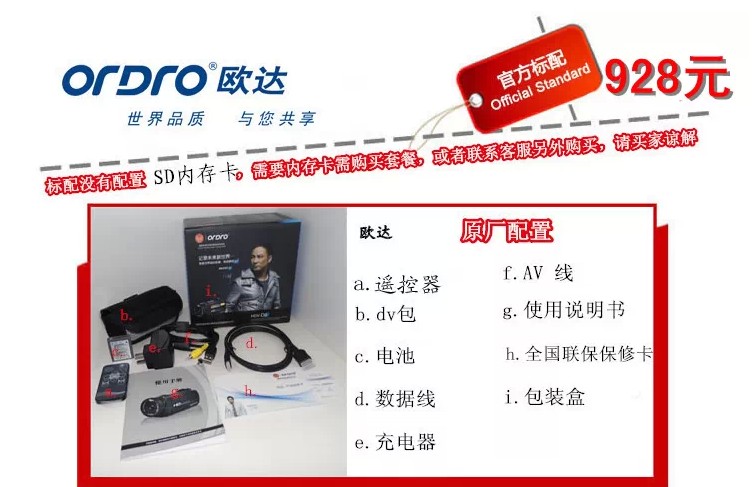 Chụp đêm hồng ngoại Ordro Ou Da HDV-V88 điều khiển từ xa máy ảnh hẹn giờ HD kỹ thuật số chuyên nghiệp máy quay trộm
