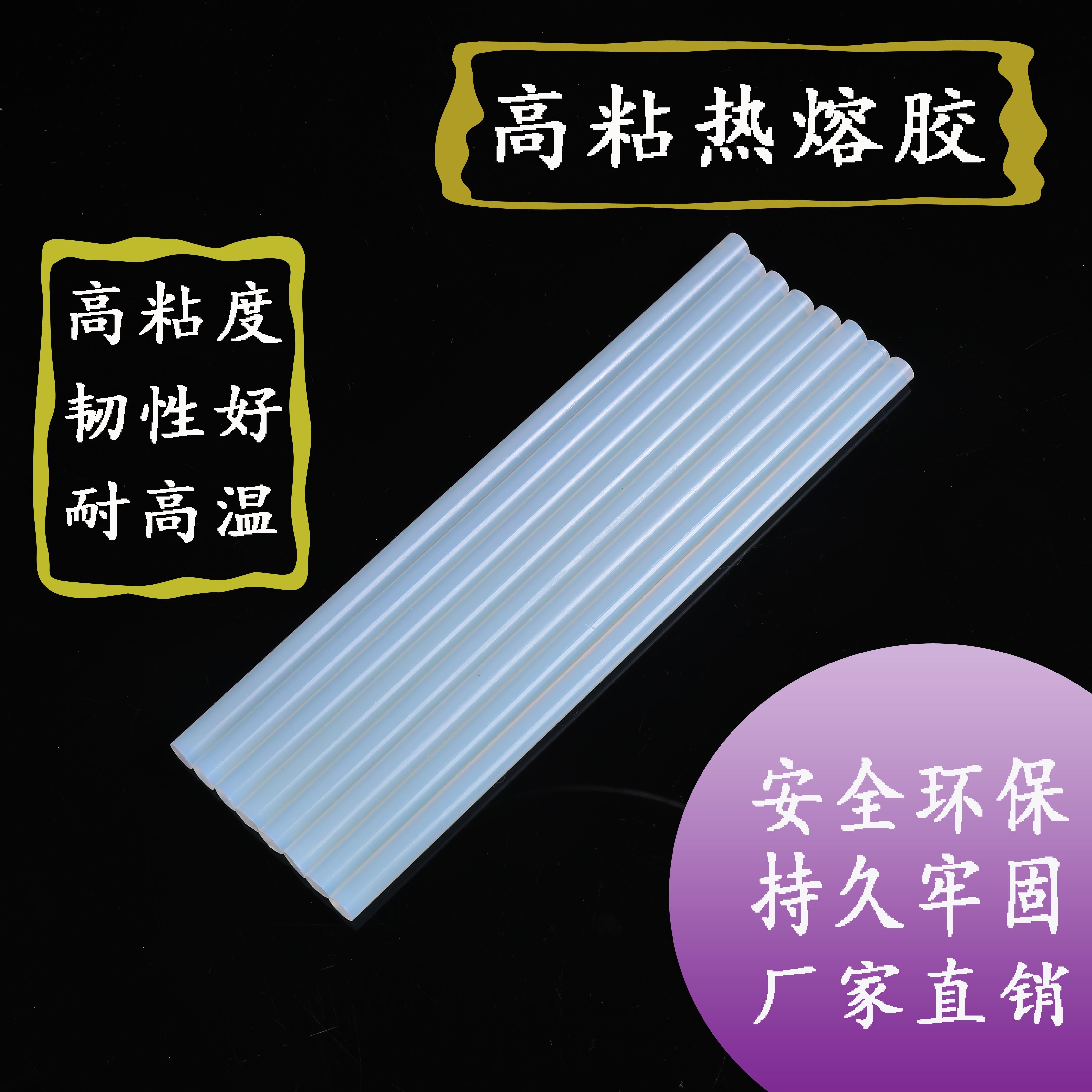 7mm11mm glue stick hot-melt glue strip transparent yellow environmental protection universal hot-melt glue strip hot-melt glue stick glue strip