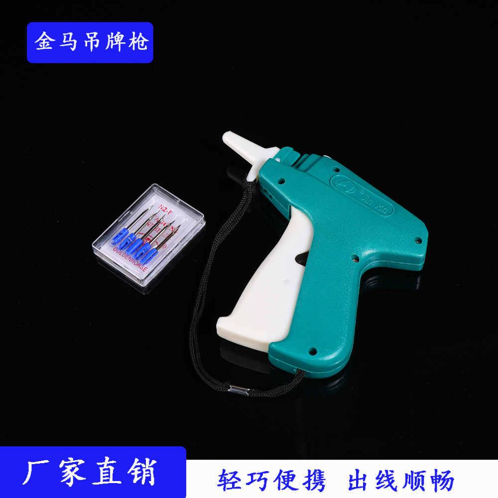 Spot Golden Horse tag gun trademark gun clothing luggage listing gun plastic coarse glue gun gift gun needle 5
