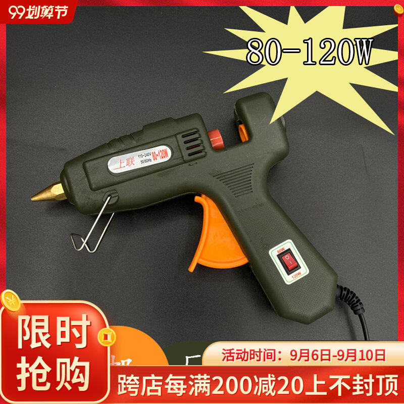 Shanglian white glue gun 80w-120W high power hot melt glue gun high temperature type high quality hot melt glue gun dark green