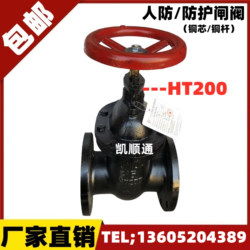 HT200 Cast iron civil defense protection copper core copper rod flange gate valve DN50 65 80 100 150 250 300