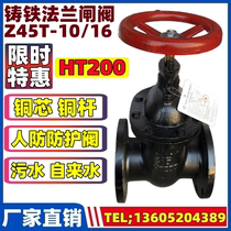 HT200 valve cast iron hidden rod copper core copper rod protective flange gate valve DN100 150 200 250 300