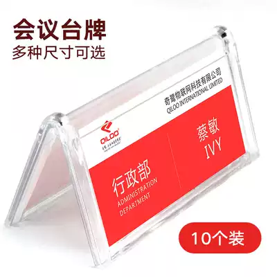 Acrylic triangle table card Conference table card Seat card Name card table card position guest chairman card seat card table card Double-sided desktop display stand Meeting name card stand Name card