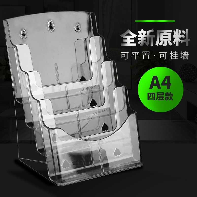 A4 Acrylic Display Rack Three-Layer Information Shelf Brochure Color Page Single Page Desktop Flyer Front Desk Directory Shelf Customized A5 Wall File Storage Information Box A6 Multi-layer Books and Newspaper Stand Customization