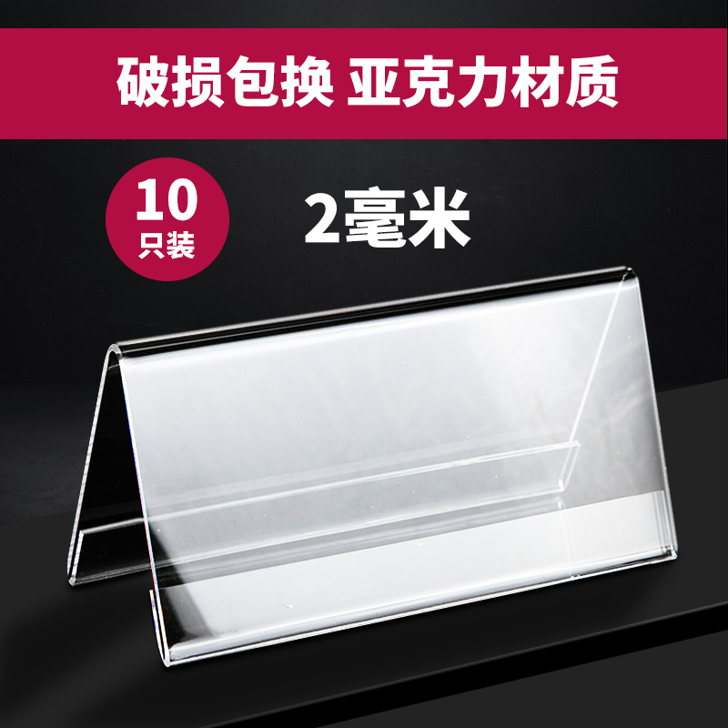 V type acrylic transparent triangle meeting card seat card double-sided table card table card seat table card table card frame triangle table table display card judge name card custom 100*180