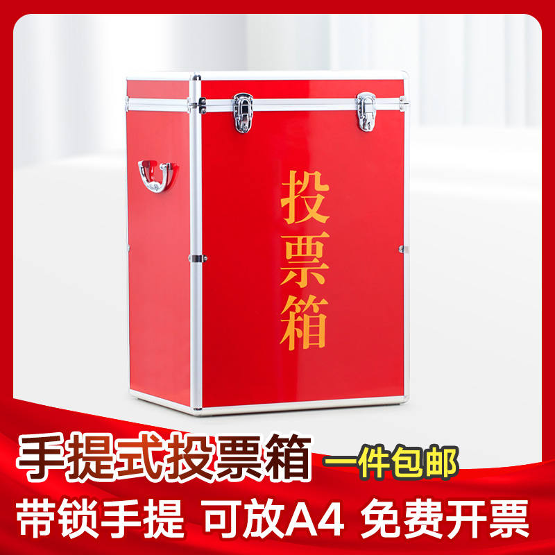 Large floor-standing ballot box Full red ballot box Portable conference election box Acrylic medium transparent blank ballot box Aluminum alloy edging opinion box Small lock transparent ballot box