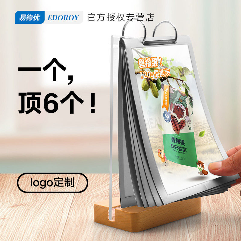 a4 Table card stand Bar milk tea shop Order menu Menu Book Price list Multi-page wine brand Table brand Restaurant loose-leaf menu display brand Double-sided A5 flip-page table card Wooden custom menu display stand