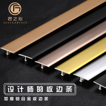 Aluminum alloy t-strip Wooden floor edge strip Background wall pressure strip Titanium tile decoration strip Metal threshold buckle strip