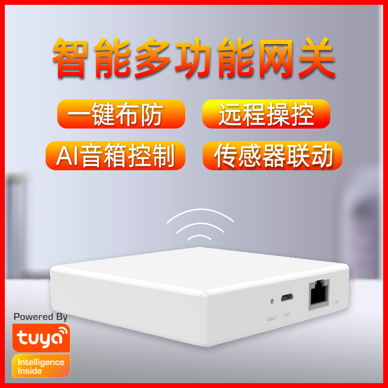 Tuya Smart zigbee gateway host Multi-function network Intelligent control center Voice intelligent remote