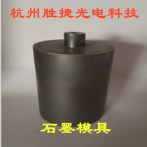 Graphite molds high-strength sintered graphite moulds Sps graphite moulds Alien pieces graphite crucible graphite tubes