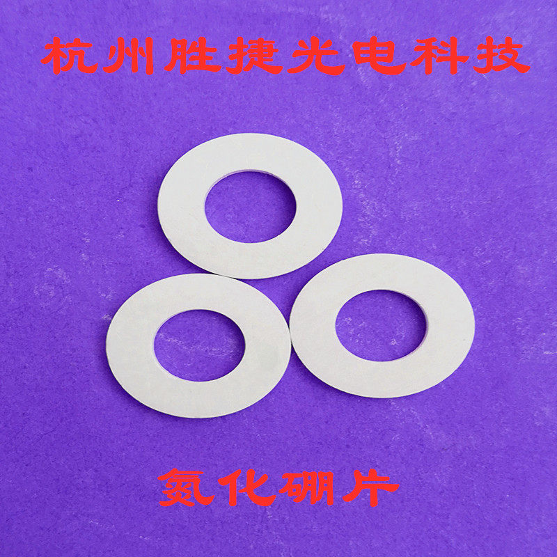 氮化硼片， 氮化硼垫片 斯派克 布鲁克 氮化硼管氮化硼棒氮化硼环