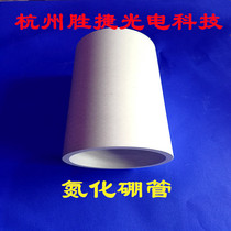 Boron nitride tube boron nitride threaded tube boron nitride thermocouples bushing diversion tube boron nitride crucible