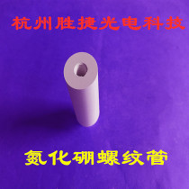Boron nitride tube boron nitride rod boron nitride crucible boron nitride products boron nitride shaped parts boron nitride ark
