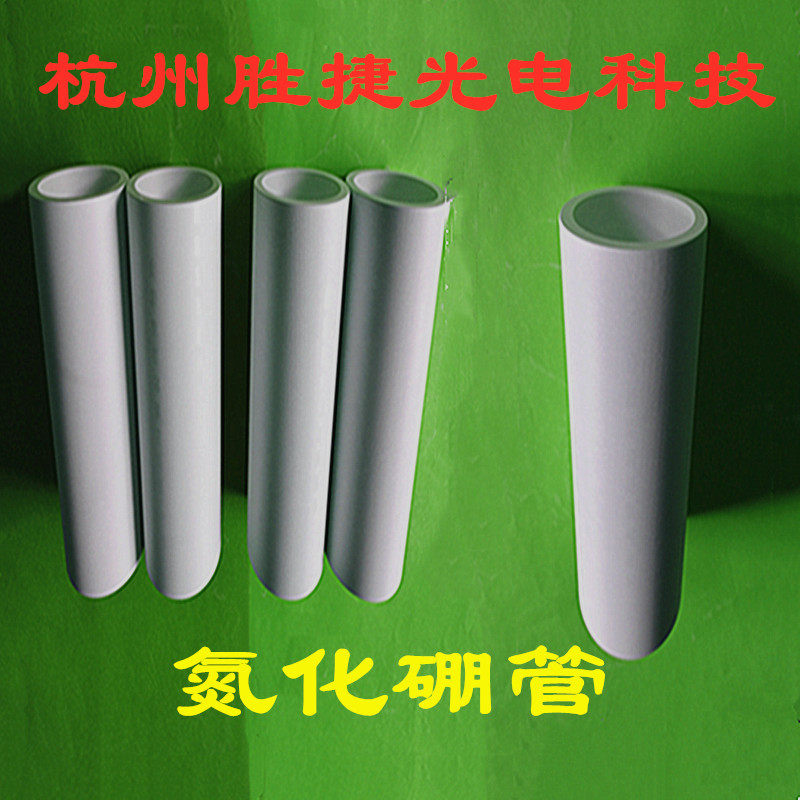 氮化硼管，氮化硼棒氮化硼陶瓷管氮化硼陶瓷棒BN热电偶套管导流管