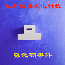 Boron nitride parts boron nitride parts boron nitride Alien boron nitride tubes boron nitride rods