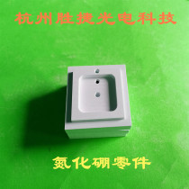 Boron nitride ceramic parts Boron nitride parts Boron nitride gasket screw bolt nut Boron nitride crucible ark