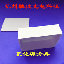 Boron nitride-boat boron nitride tank boron nitride tube boron nitride tube boron nitride Rod Boron Nitride component parts
