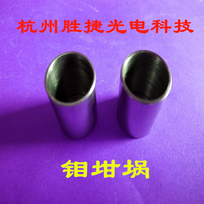 molybdenum crucible molybdenum evaporation boat molybdenum parts molybdenum sheet molybdenum pipe molybdenum pipe molybdenum bolt molybdenum nut molybdenum screw molybdenum product