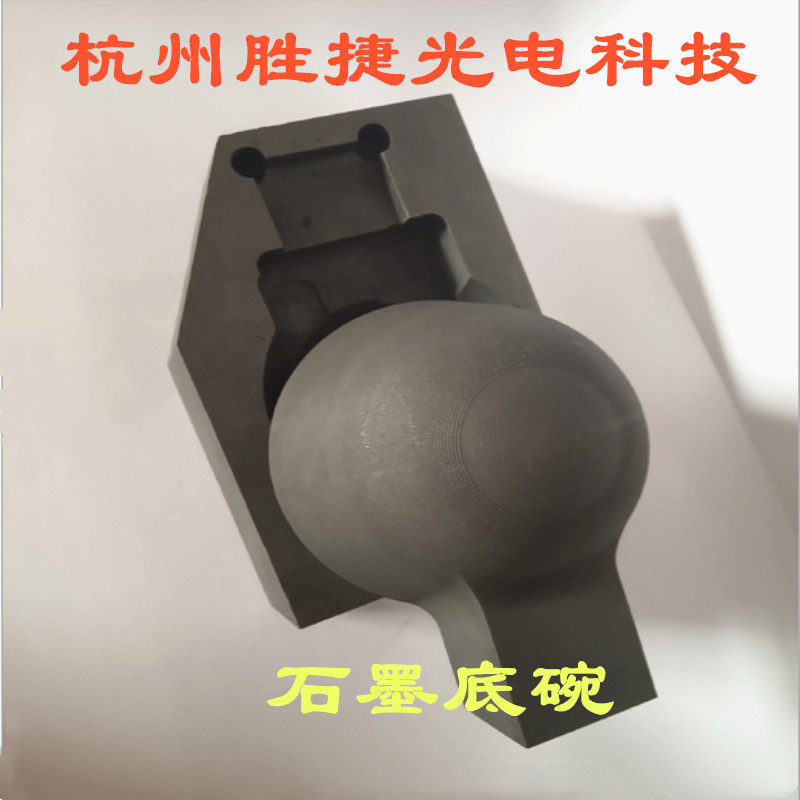 Graphite Bottom BowlHigh Purity and High Density Graphite ProductsGraphite Mould Graphite CrucibleGraphite RodGraphite PlateGraphite Tube