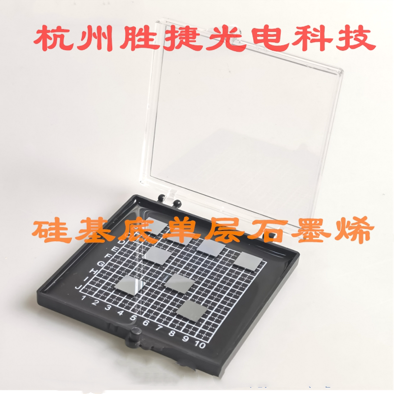 化学气相沉积CVD生长Si基底单层连续石墨烯膜厚0.35nm可定制尺寸