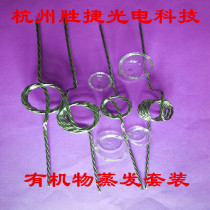 Organic matter evaporation crucible set OLED QLED solar TFT tungsten evaporation boat Shi Ying crucible