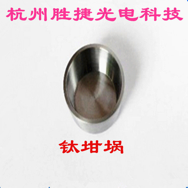 Titanium Crucible Titanium Barrel Pure Titanium Products Custom Crucible Various Sizes Crucible Titanium Crucible Niobium Crucible