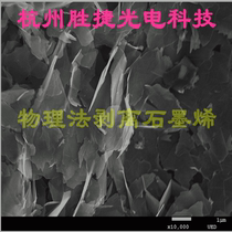 Physical stripping of high-quality graphene with less diameter-thickness than large defects good electrical and thermal conductivity and good stability